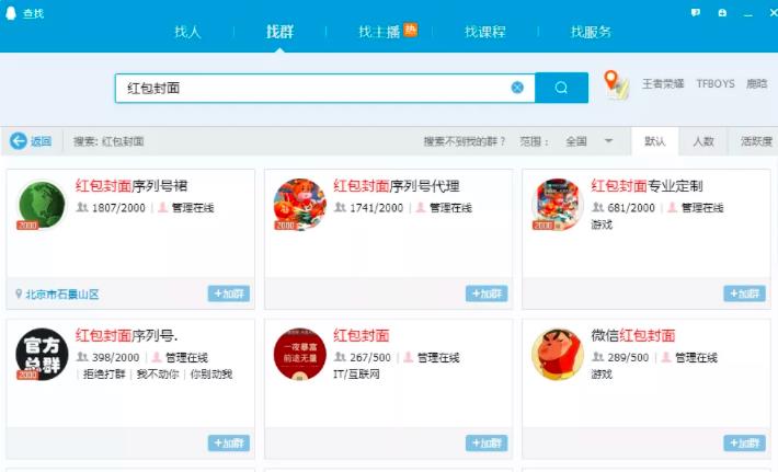 图片[4]-（1665期）《QQ群排名引流特训营》一个群被动收益1000，是如何做到的（5节视频课）