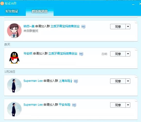 图片[5]-（1665期）《QQ群排名引流特训营》一个群被动收益1000，是如何做到的（5节视频课）