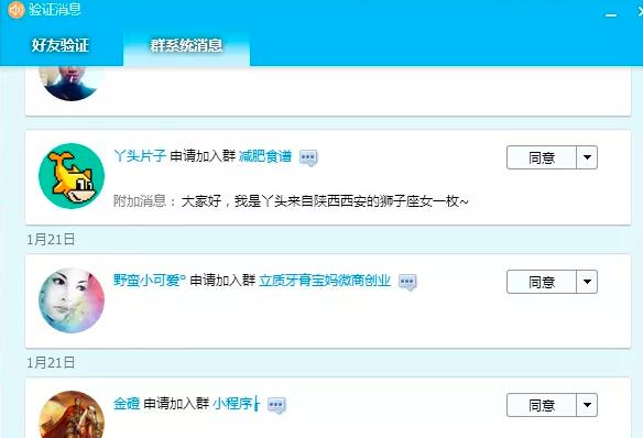 图片[6]-（1665期）《QQ群排名引流特训营》一个群被动收益1000，是如何做到的（5节视频课）