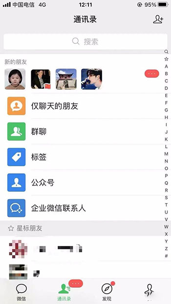 图片[4]-（1658期）微信红包封面引流：利用春节期间每天添加微信好友10000+是怎么样操作的