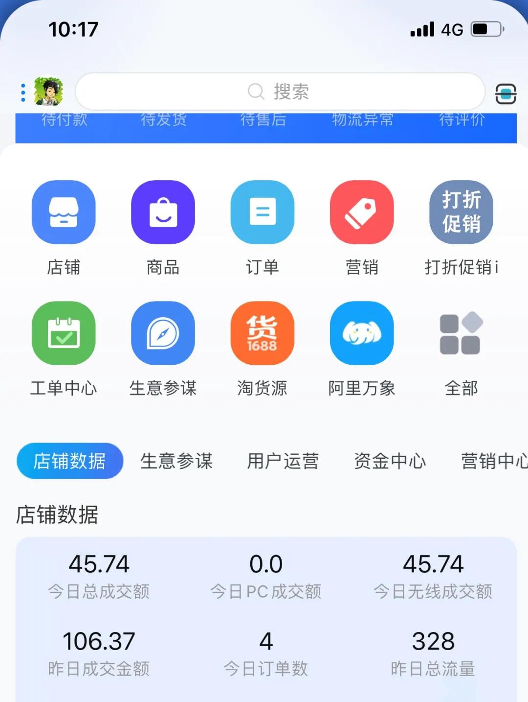 图片[4]-（1620期）淘宝零成本虚拟无货源副业项目2.0  一个店铺可以产出5000左右的纯利润