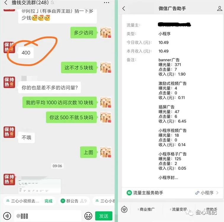 图片[4]-（1619期）躺赚项目：如何利用小程序为自己获取源源不断的收益，轻松月入10000+