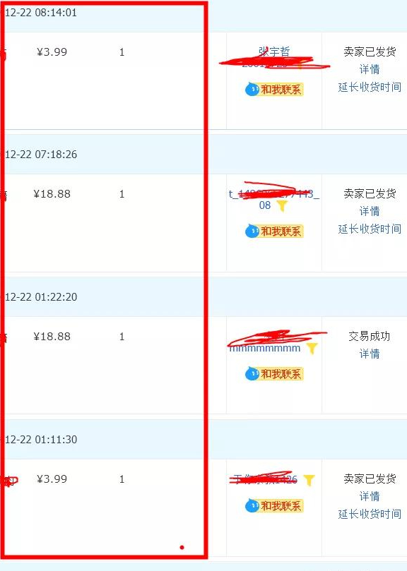 图片[6]-黄岛主淘宝零成本虚拟无货源副业项目2.0，单店月赚5000纯利润！