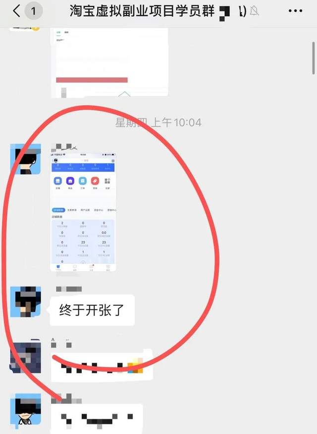 图片[8]-黄岛主淘宝零成本虚拟无货源副业项目2.0，单店月赚5000纯利润！