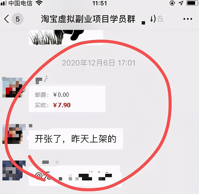 图片[9]-黄岛主淘宝零成本虚拟无货源副业项目2.0，单店月赚5000纯利润！