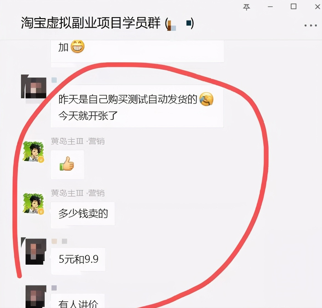图片[12]-黄岛主淘宝零成本虚拟无货源副业项目2.0，单店月赚5000纯利润！