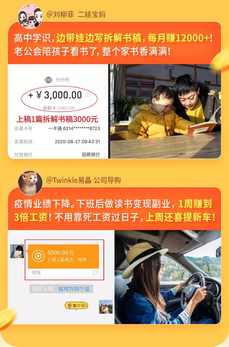图片[2]-（1618期）读书变现营，每天半小时，把读过的书统统变成钱【赠999元大礼包】