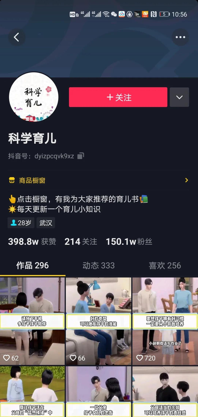 图片[3]-玩转短视频3D动画育儿书单号：实战操作一天几千，好的时候一天几万收益