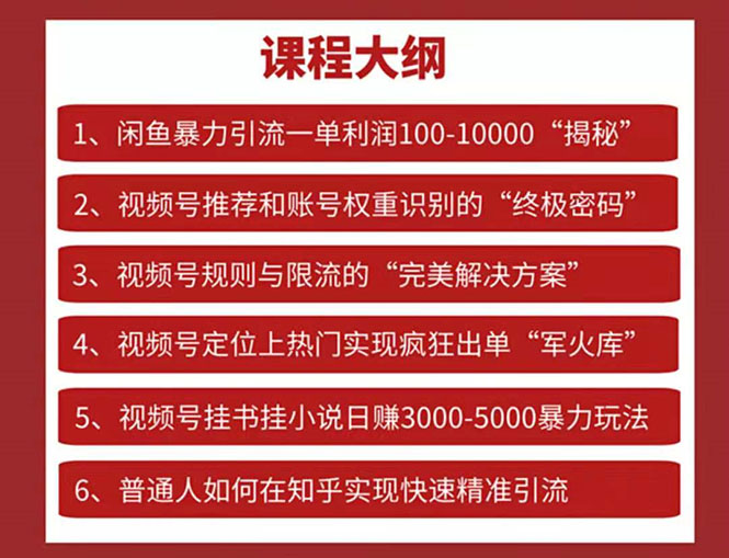 图片[2]-（1604期）起航哥-第3期视频号核心机密：暴力搬运日入3000+月赚10万玩法