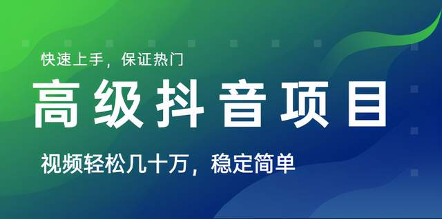 山城先生高级抖音项目：抖音最新上热门玩法，每个号平均产出1万到4万