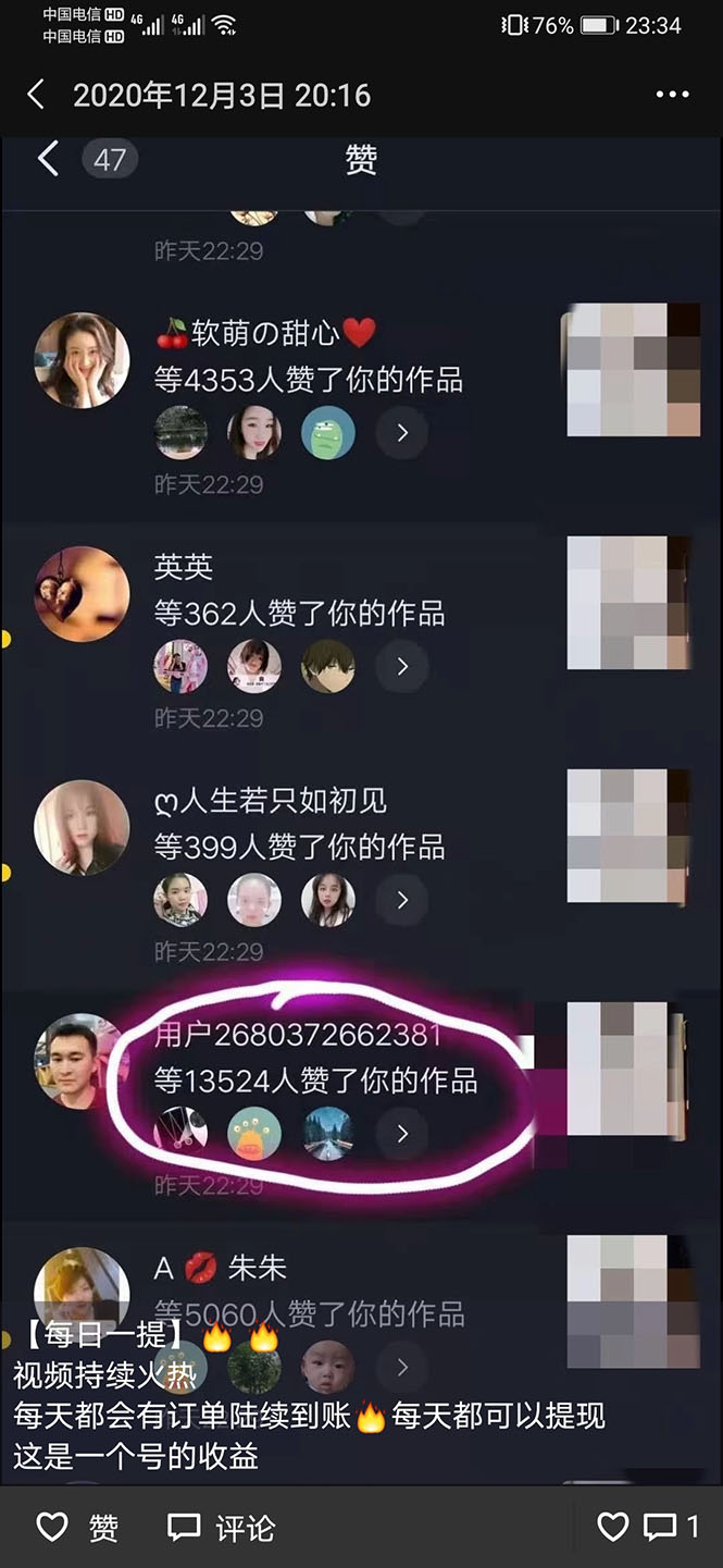 图片[3]-（1599期）山城先生高级抖音项目：视频轻松几十万，稳定简单，快速上手，保证热门
