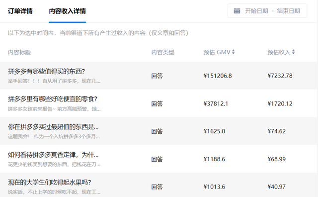 图片[2]-知乎带货变现训练营，教你0成本变现赚钱，告别拿死工资的生活