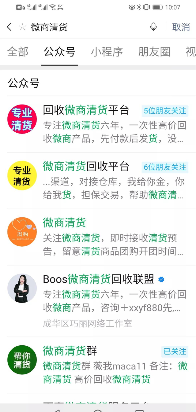 图片[5]-胜子微信公众号排名引流，一套可以让你引流微信10亿月活用户引流方法