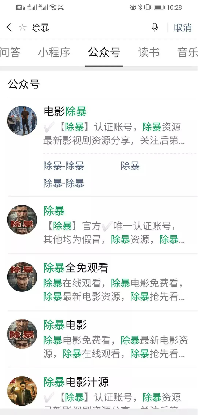 图片[8]-胜子微信公众号排名引流，一套可以让你引流微信10亿月活用户引流方法