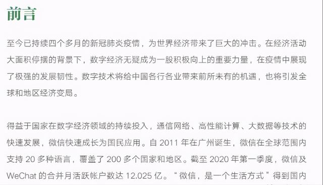 胜子微信公众号排名引流，一套可以让你引流微信10亿月活用户引流方法
