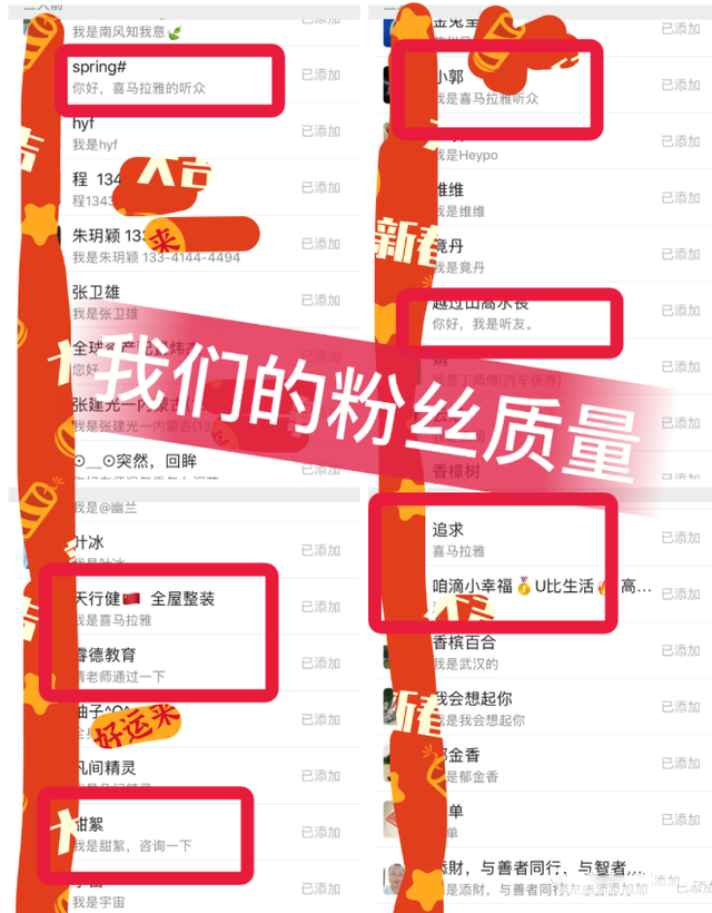 图片[7]-黄岛主FM音频引流特训营2.0：独家引流模式，单账号50W+播放量，轻松变现