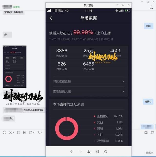 图片[1]-树敌抖音无人直播8.2：首次自制开播吉利服，支持直接直播去重(附破解软件）