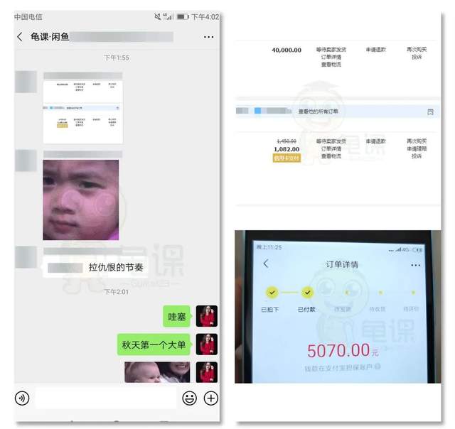 图片[4]-龟课闲鱼无货源电商课程第16期：可单干或批量操作，月入几千到几万