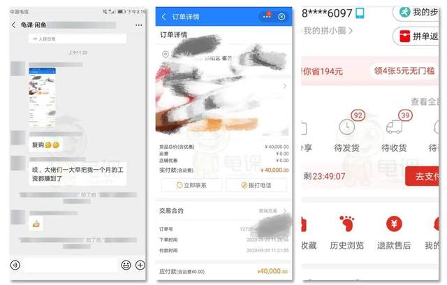 图片[5]-龟课闲鱼无货源电商课程第16期：可单干或批量操作，月入几千到几万