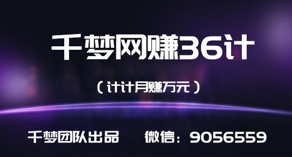图片[1]-千梦网赚36计第6计电影站长尾词截流玩法，引爆流量一夜发家