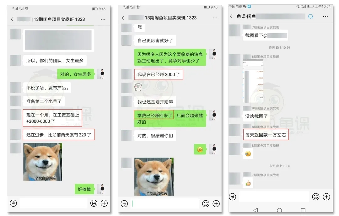图片[2]-（1522期）龟课·闲鱼无货源电商课程第15期，一个月收益几万不等【33节视频-无水印】
