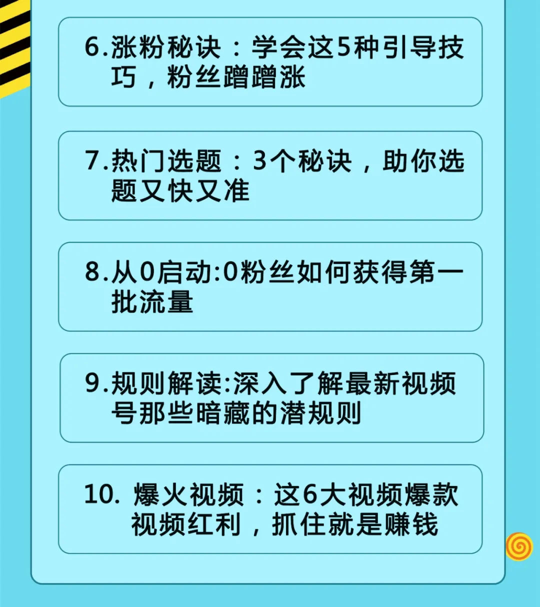 图片[3]-（1521期）视频号运营实战课2.0，目前市面上最新最全玩法，快速吸粉吸金（10节视频）