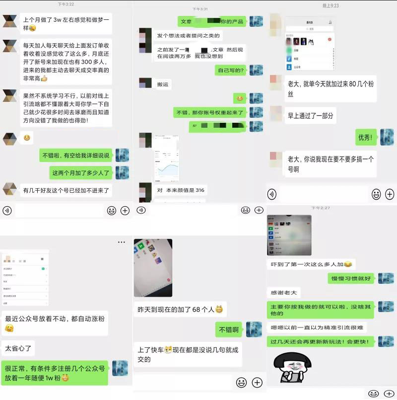 图片[2]-（1516期）2020全网引流爆粉特训营：全面的平台升级玩法 日引流爆粉200-500（七节课）