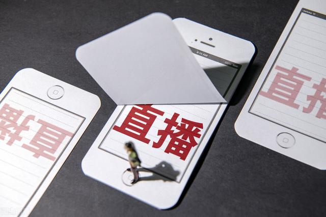 图片[1]-无人直播总结：无人直播哪些平台可以做+抖音无人直播最新教程+无人直播变现