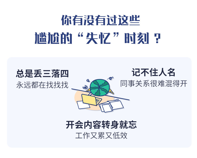 图片[2]-（1512期）《最强大脑》冠军教练亲授：20堂超实用记忆术，教你快速记住任何信息！