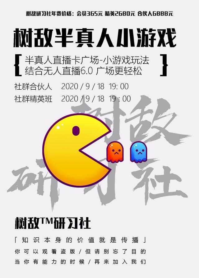 图片[1]-树敌0918抖音直播技术: 抖音半真人直播卡广场小游戏玩法，进行半自动无人直播!