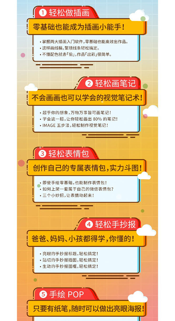 图片[2]-（1501期）0基础轻松手绘训练营：轻松学会一门能赚钱的技能，好玩又有趣