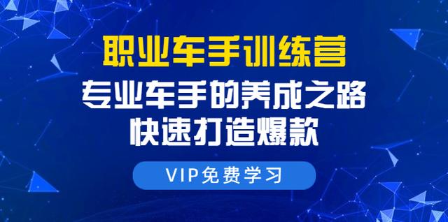 图片[1]-直通车课程：专业车手的养成之路，快速打造爆款（8节-无水印直播课）