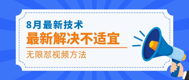 图片[1]-8月最新抖音技术，市面上价值2000的最新解决不适宜，无限怼视频方法