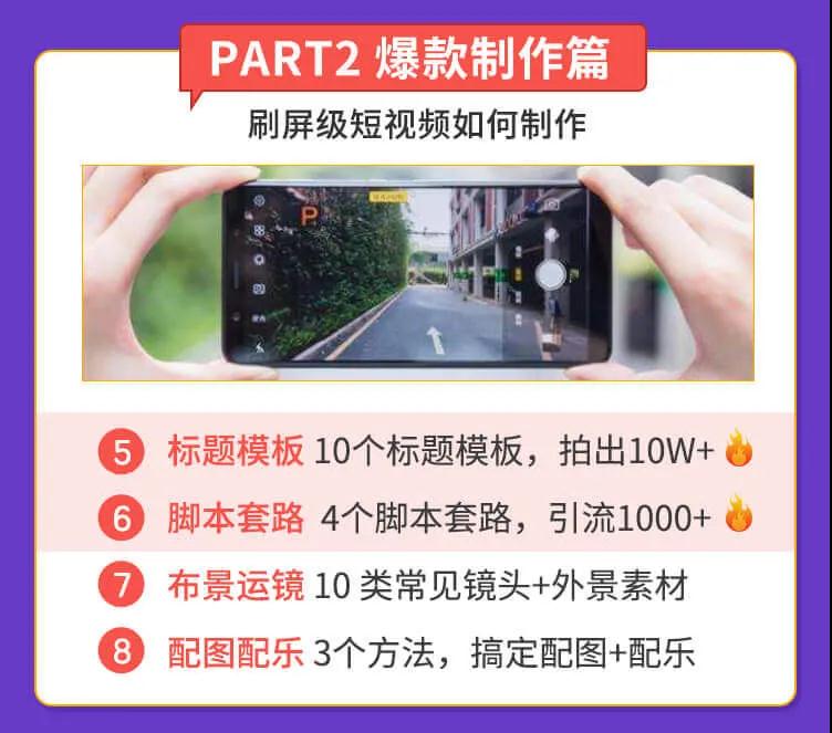 图片[3]-（1437期）抓住2020年最大风口，小白也能做一个赚钱视频号，12天赚10W（赠送爆款拆解)