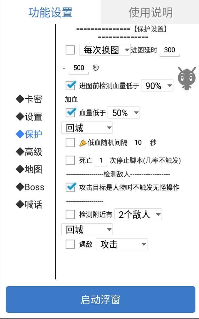 图片[4]-（8257期）外面收费1688的火爆传奇全自动挂机打金项目，单窗口利润高达百加【挂机…