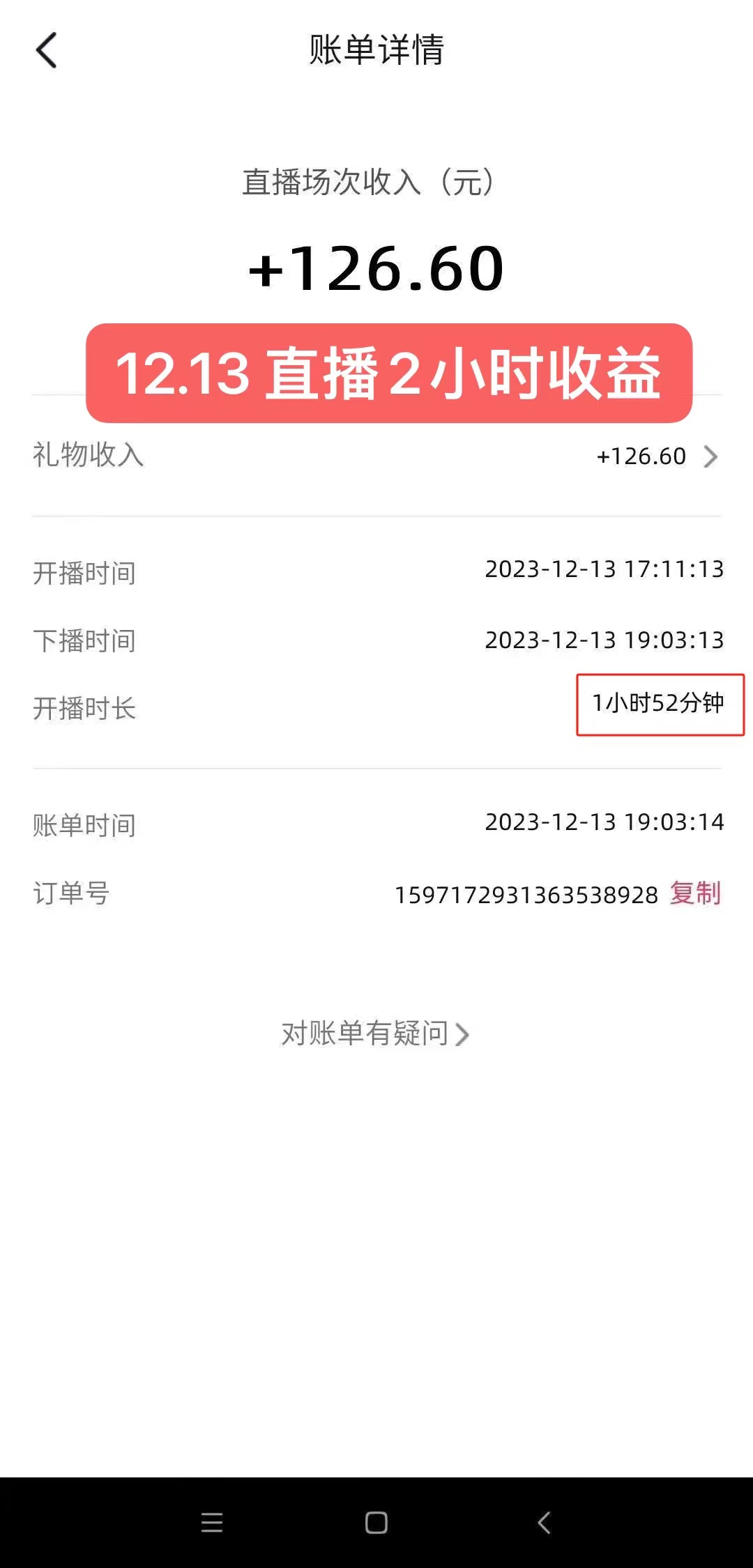 图片[2]-（8251期）无人直播最新玩法，婚后夫妻睡觉整蛊，礼物收不停，睡后收入500+，轻松…