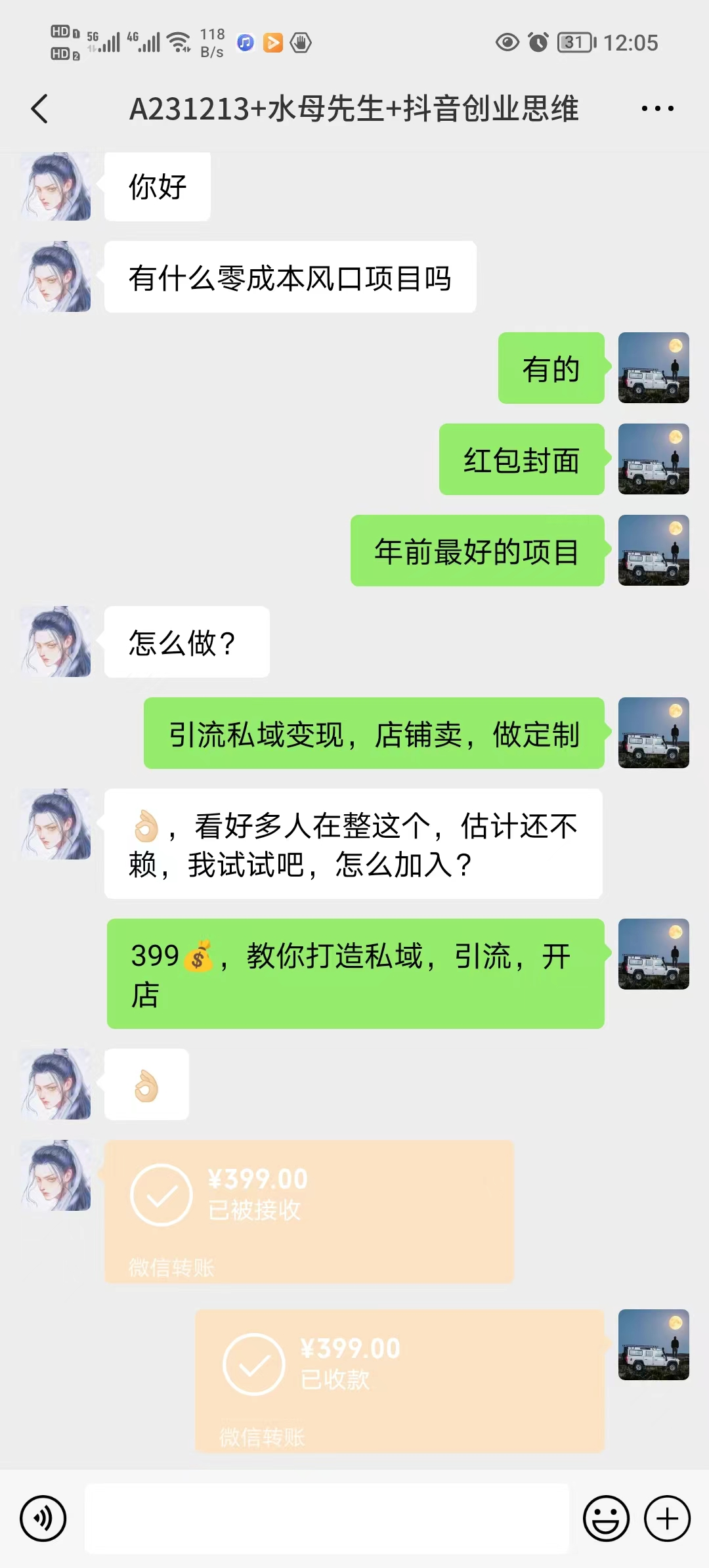 图片[4]-（8252期）年底爆火红包封面项目，风口项目，单月变现六位数，保姆级教程!
