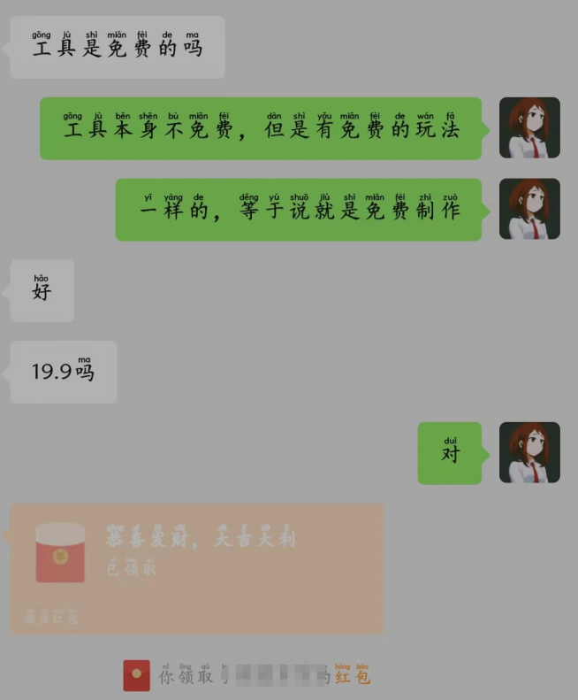 图片[2]-（8273期）视频漫改全新玩法，多平台多领域变现，小白轻松上手，单日变现300＋