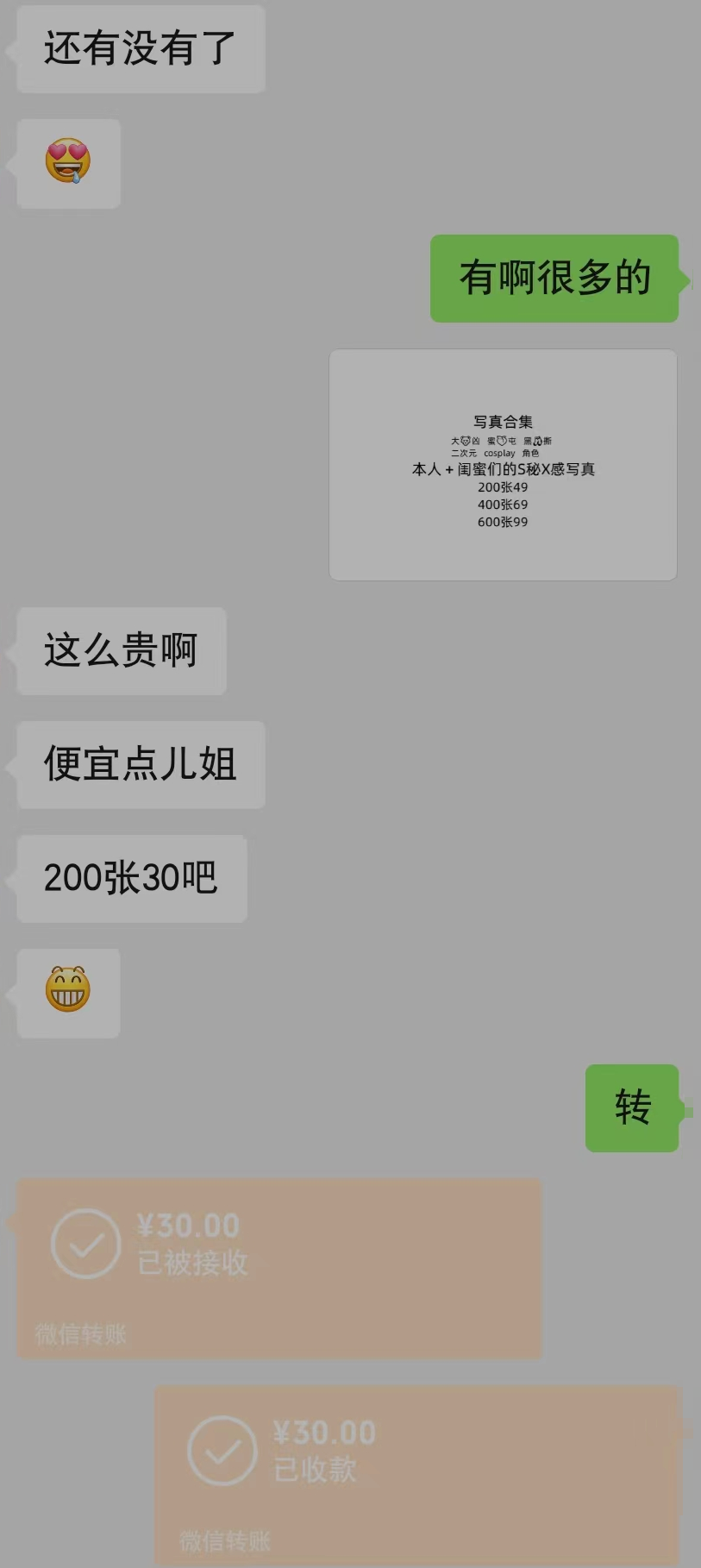图片[3]-（8273期）视频漫改全新玩法，多平台多领域变现，小白轻松上手，单日变现300＋