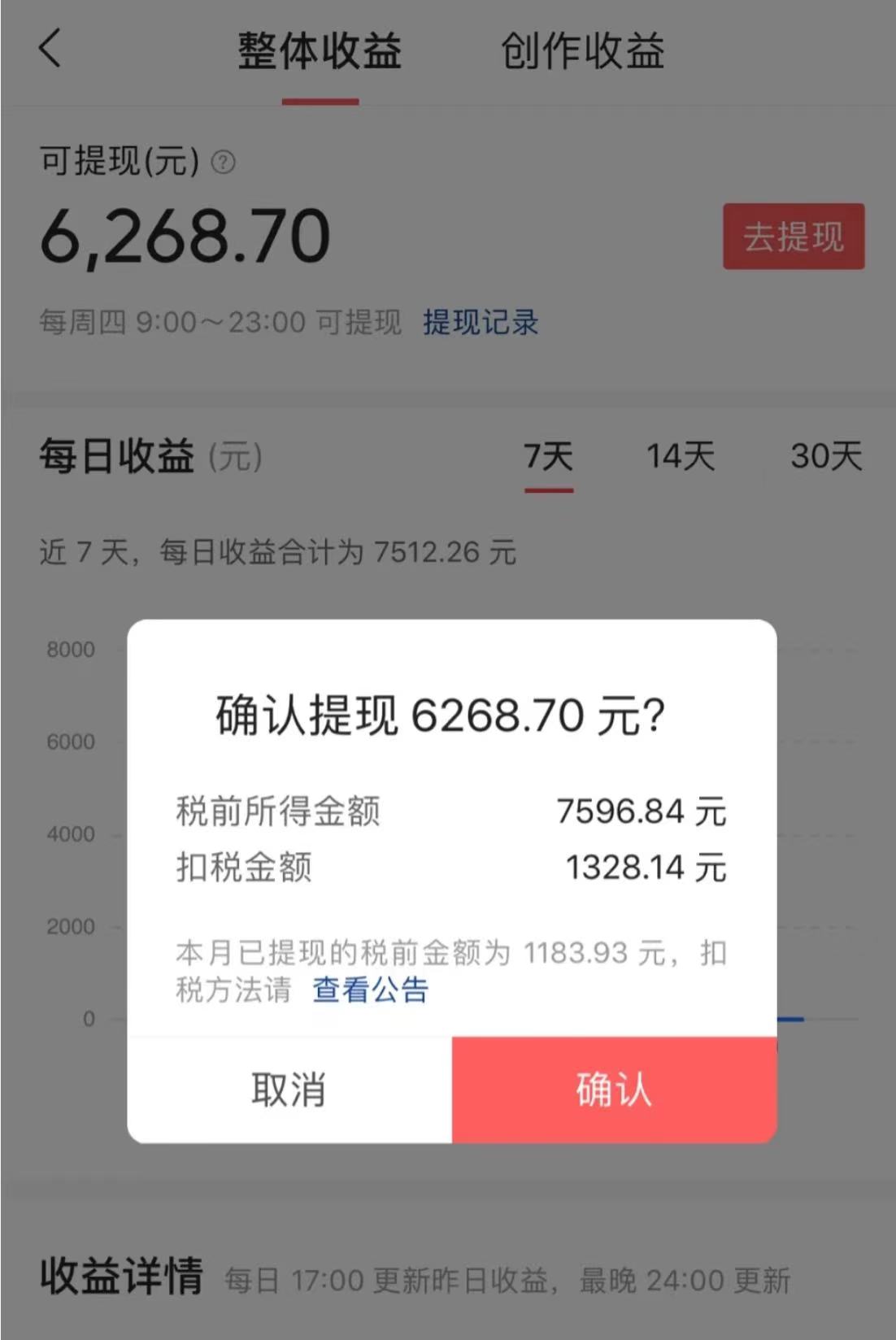 图片[2]-（8295期）10分钟一条原创爆款混剪视频，秒过中视频 任务，单日收益800+