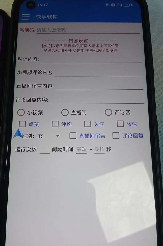图片[2]-（8292期）最新块手精准全自动引流脚本，好东西无需多言【引流脚本+使用教程】