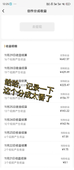 图片[4]-（8286期）视频号原创玩法，一刀不剪提升5倍播放量，直接搬也能过原创，小白日入500+
