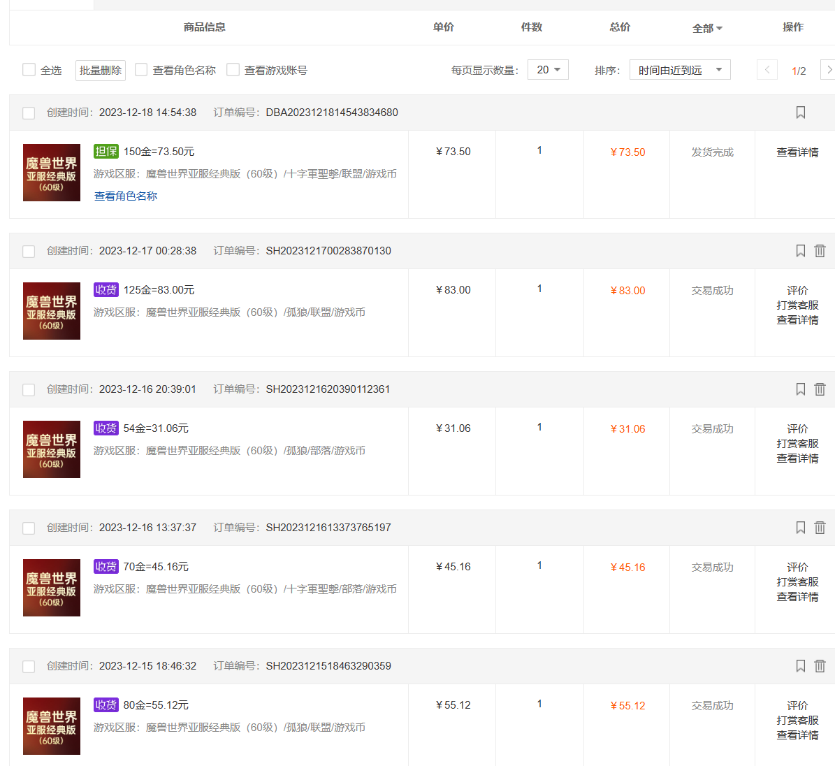 图片[2]-（8283期）魔兽世界亚服plus版本暴力玩法，单号日入100+，可矩阵操作。