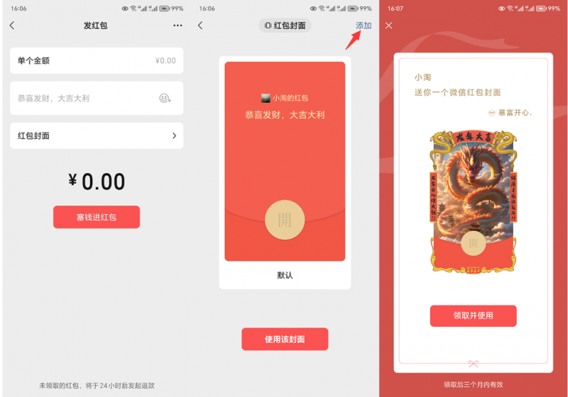 图片[2]-（8384期）2023红包封面项目，非代理模式一手主权赚钱，月入过万