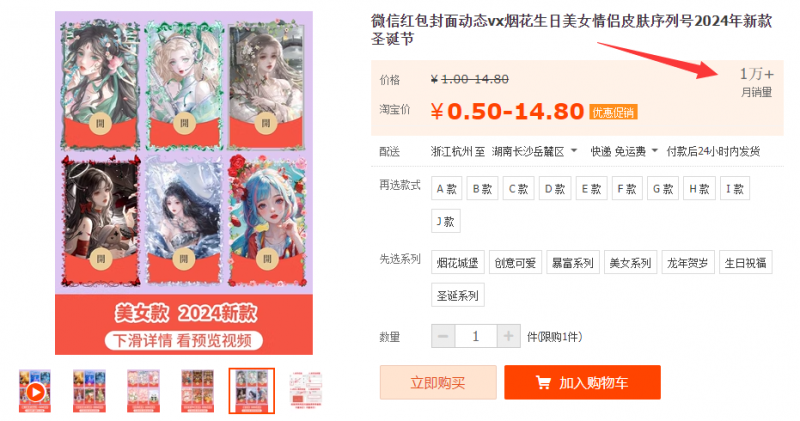 图片[3]-（8384期）2023红包封面项目，非代理模式一手主权赚钱，月入过万