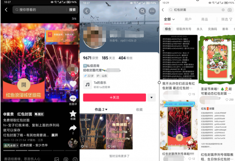 图片[8]-（8384期）2023红包封面项目，非代理模式一手主权赚钱，月入过万