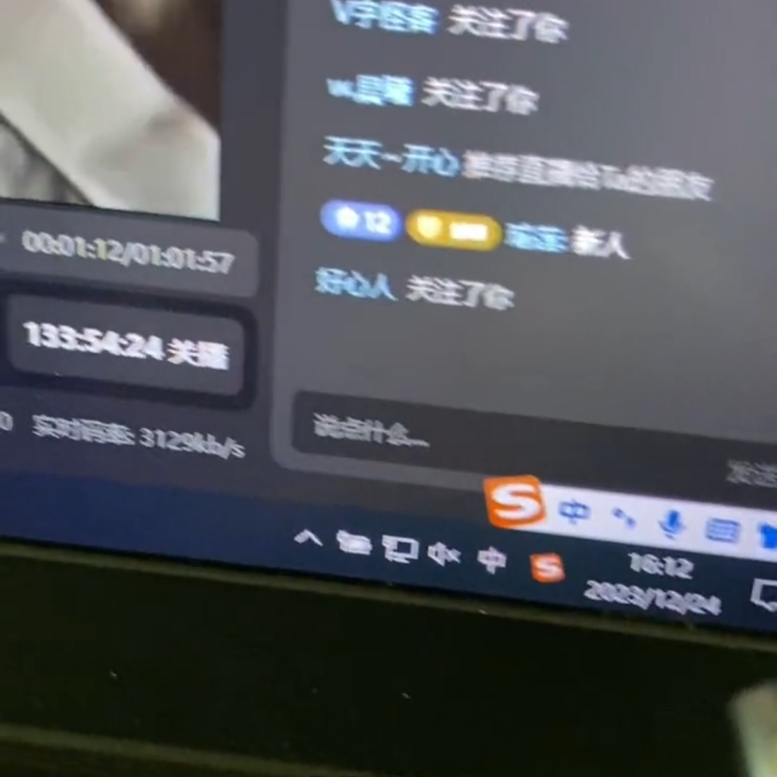 图片[4]-（8364期）靠抖音无人直播，卖和面、花样面试教程，小白也能日入500+，落地保姆级教程