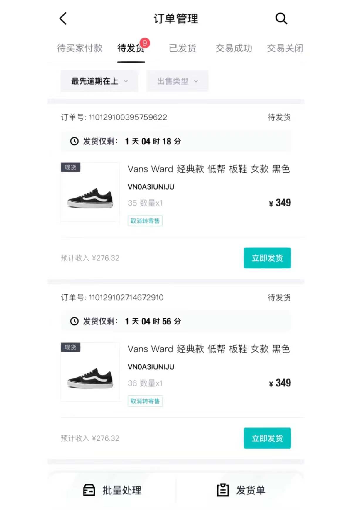 图片[2]-（8360期）轻松月入一W+，得物商品搬砖新玩法，简单方便 一部手机即可 不需要剪辑制作