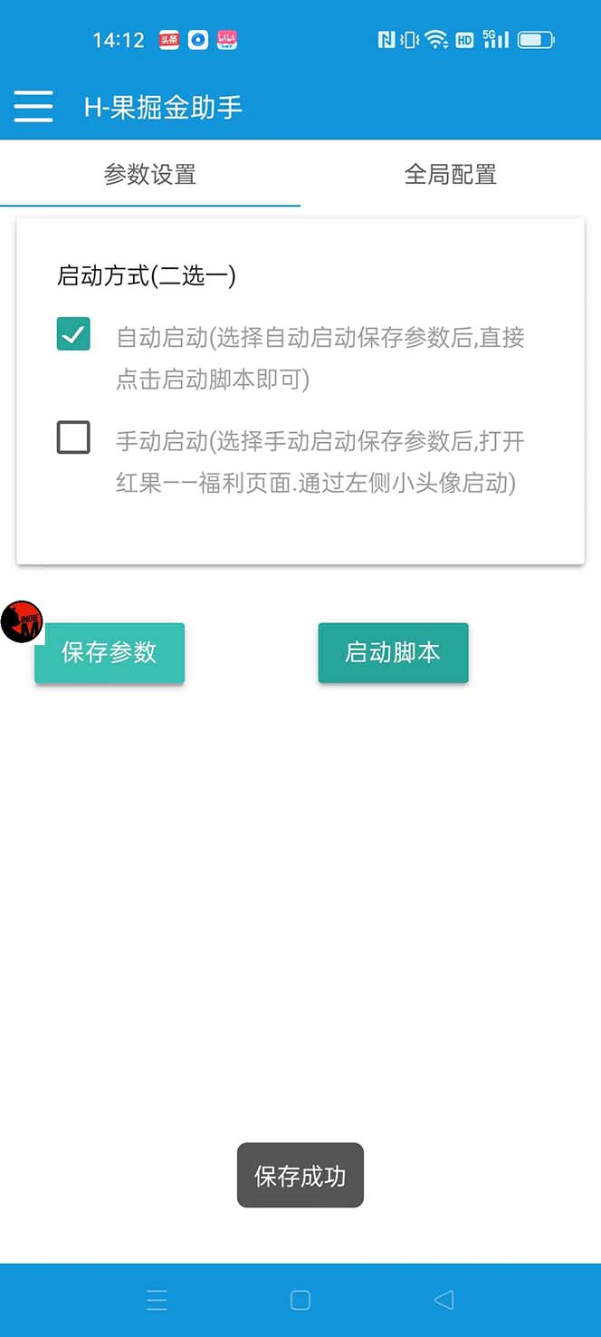 图片[4]-（8393期）最新红果短剧广告掘金挂机项目，卡包看广告，单机一天20-30+【自动脚本+...