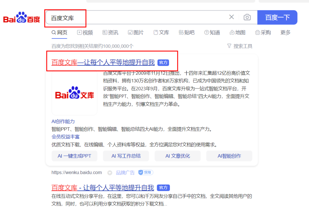 图片[2]-（8454期）AI文库被动副业变现项目分享课，一条龙实操玩法分享给你
